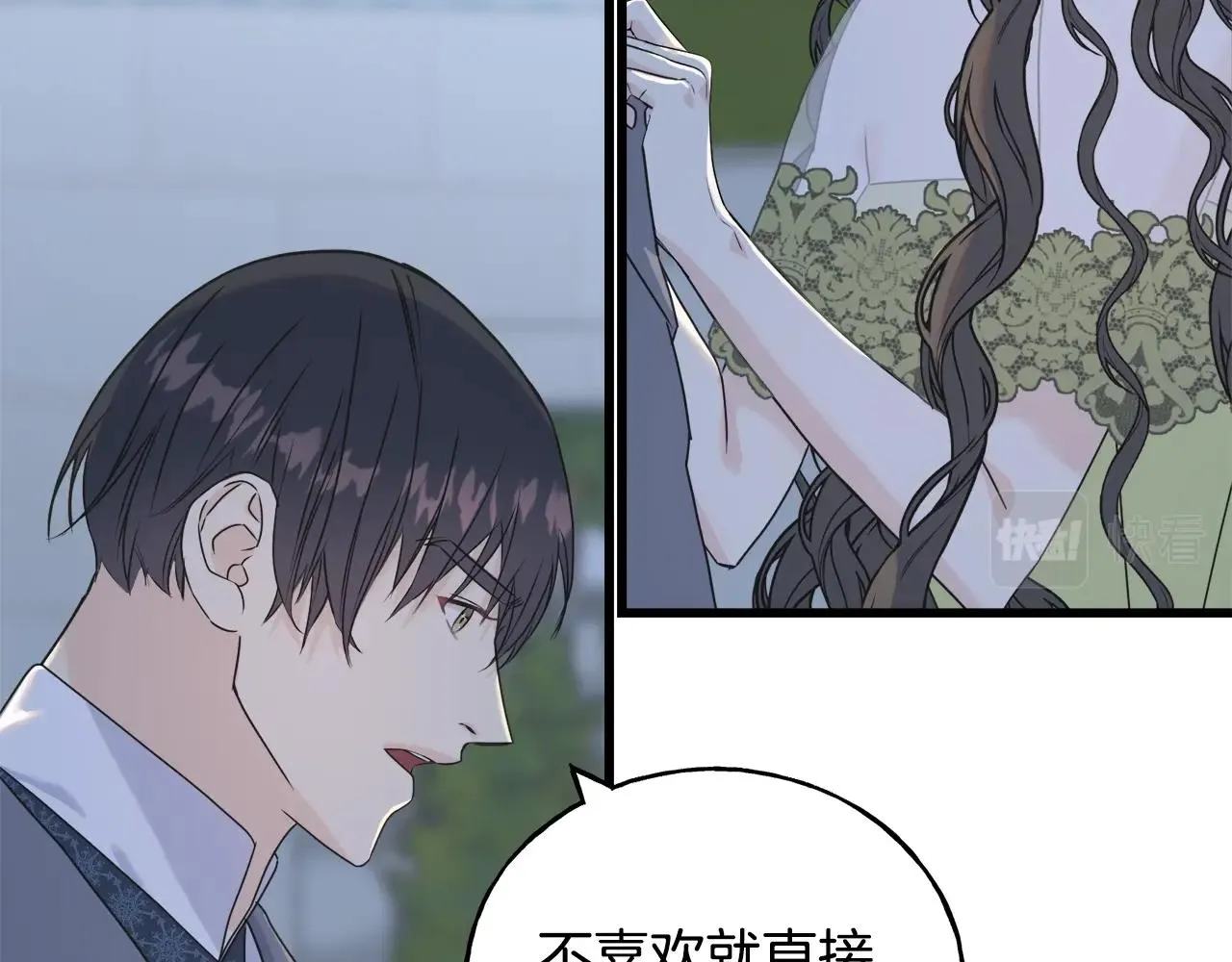 第35话 求婚 第104页