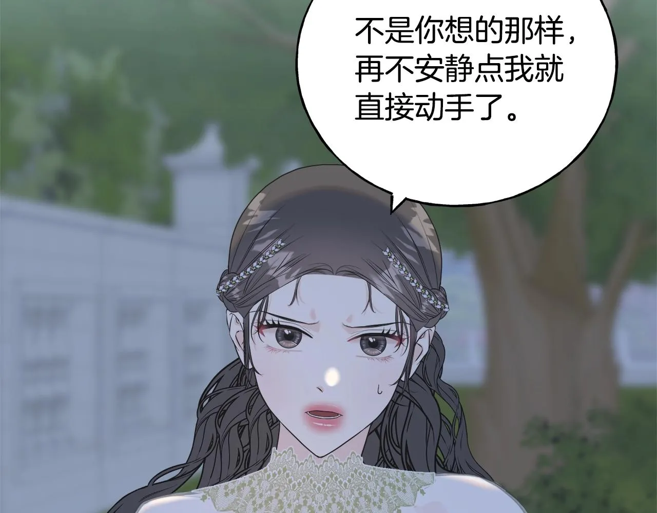 第35话 求婚 第108页