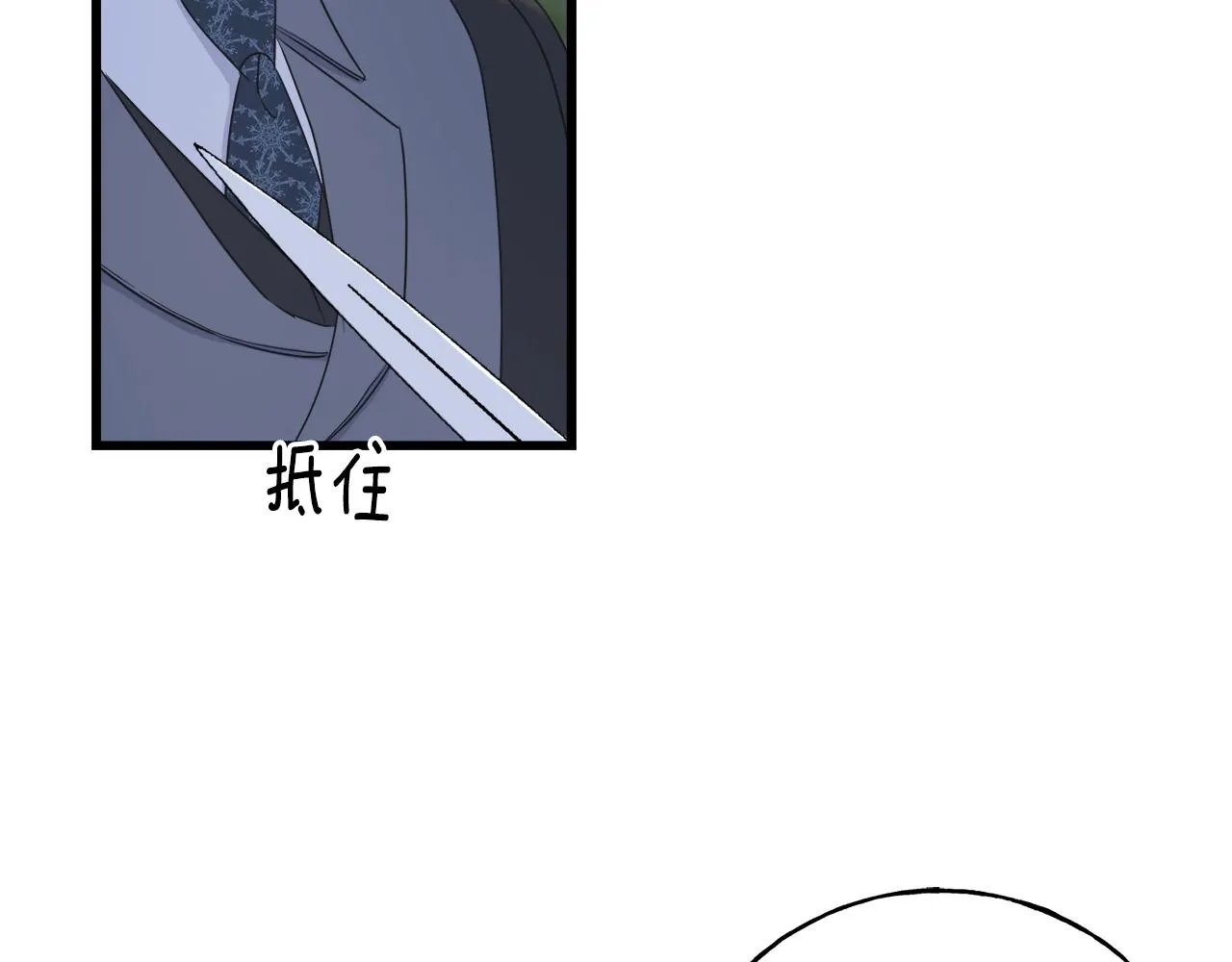 第35话 求婚 第111页