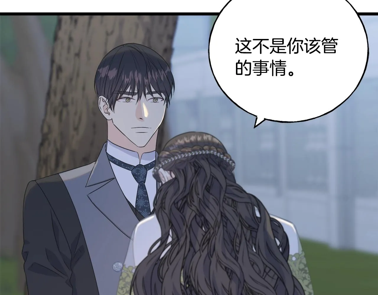 第35话 求婚 第112页