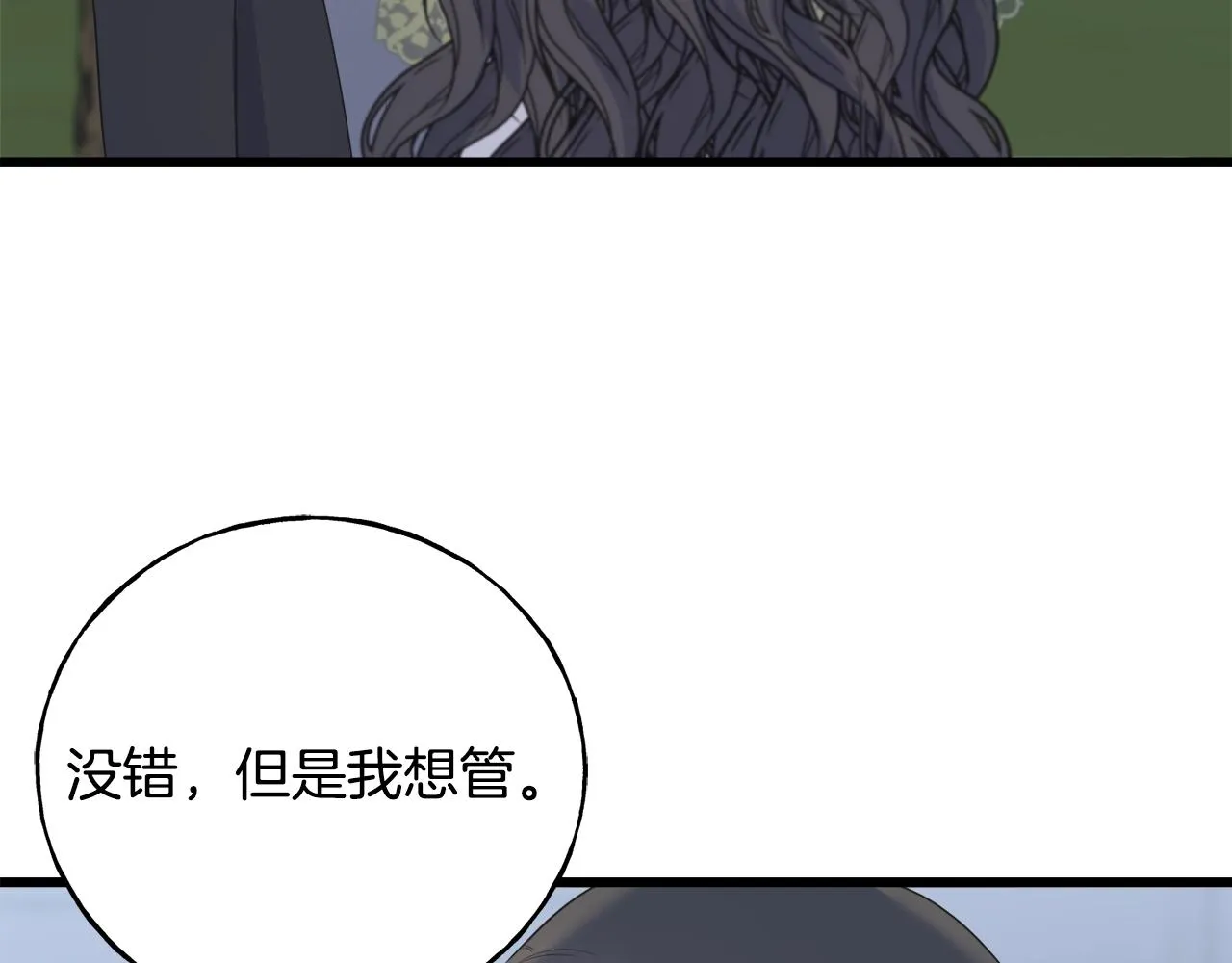 第35话 求婚 第113页