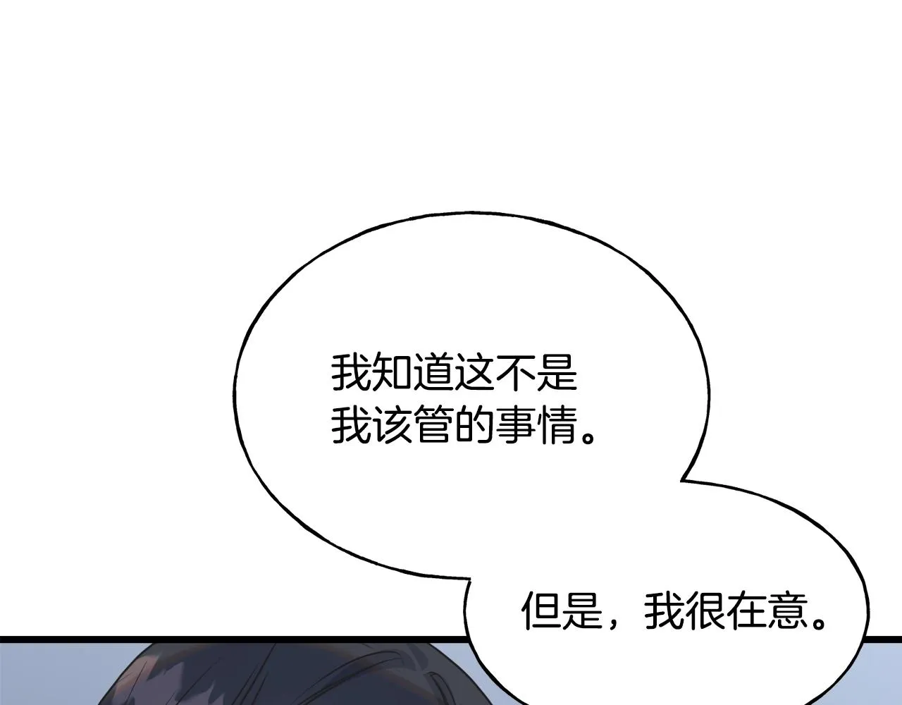 第35话 求婚 第115页