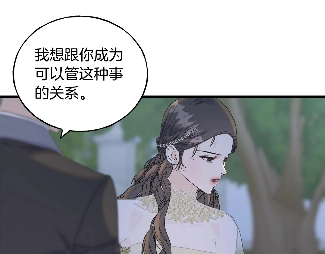 第35话 求婚 第118页