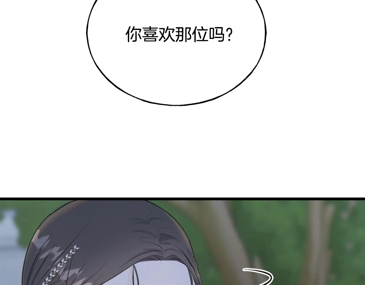 第35话 求婚 第120页