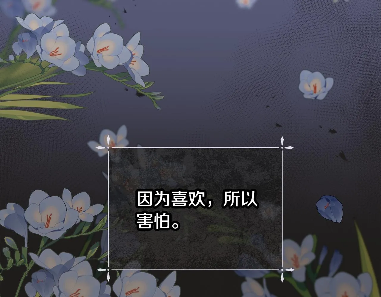 第35话 求婚 第124页