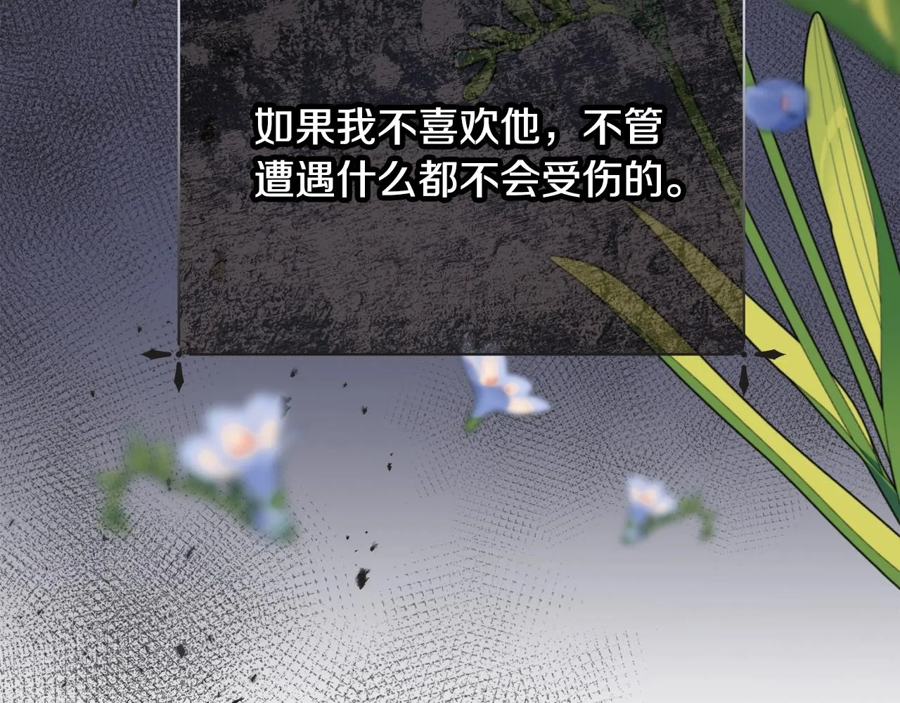 第35话 求婚 第126页