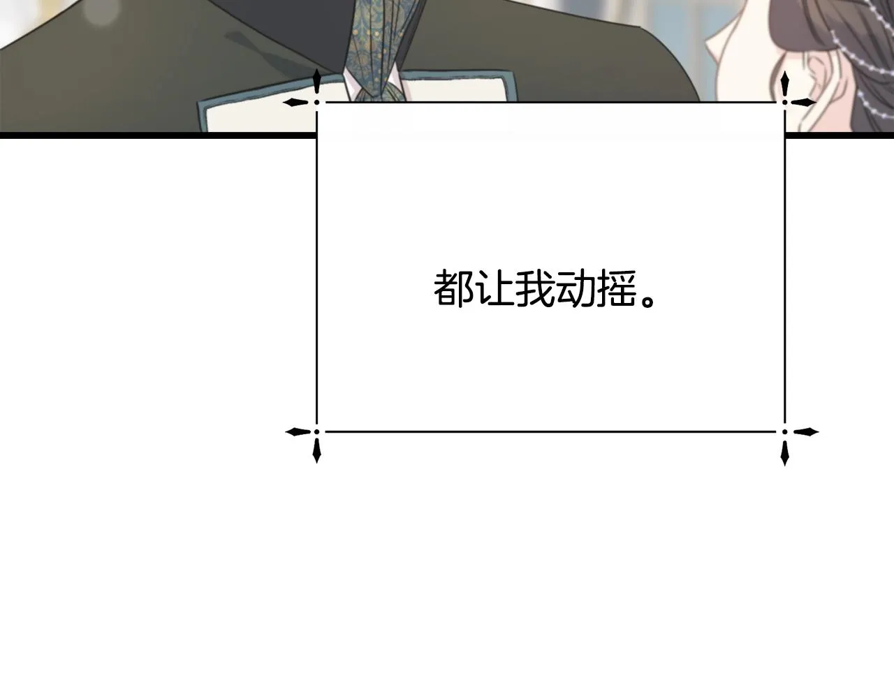 第35话 求婚 第133页