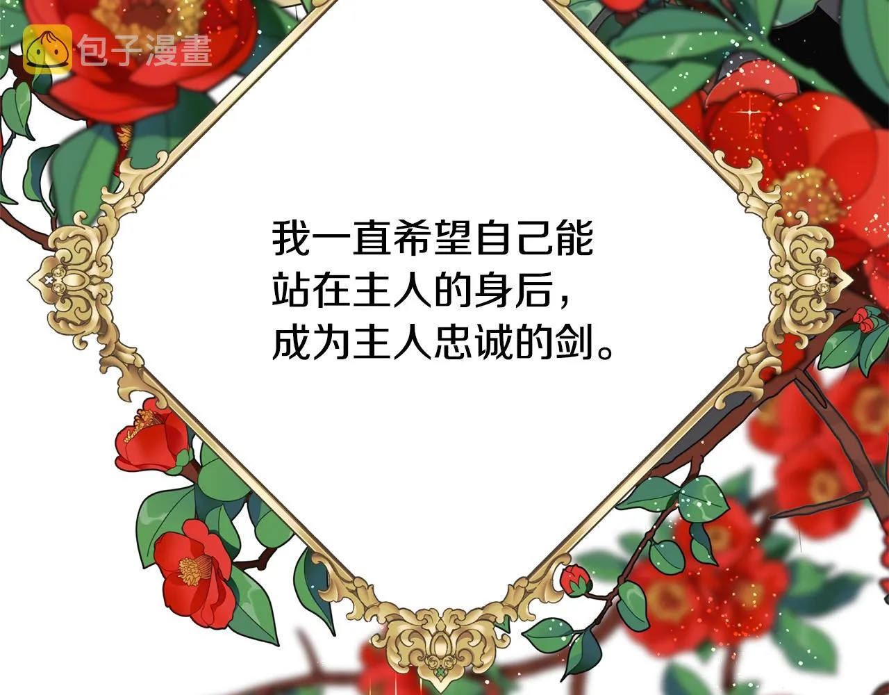 第35话 求婚 第137页