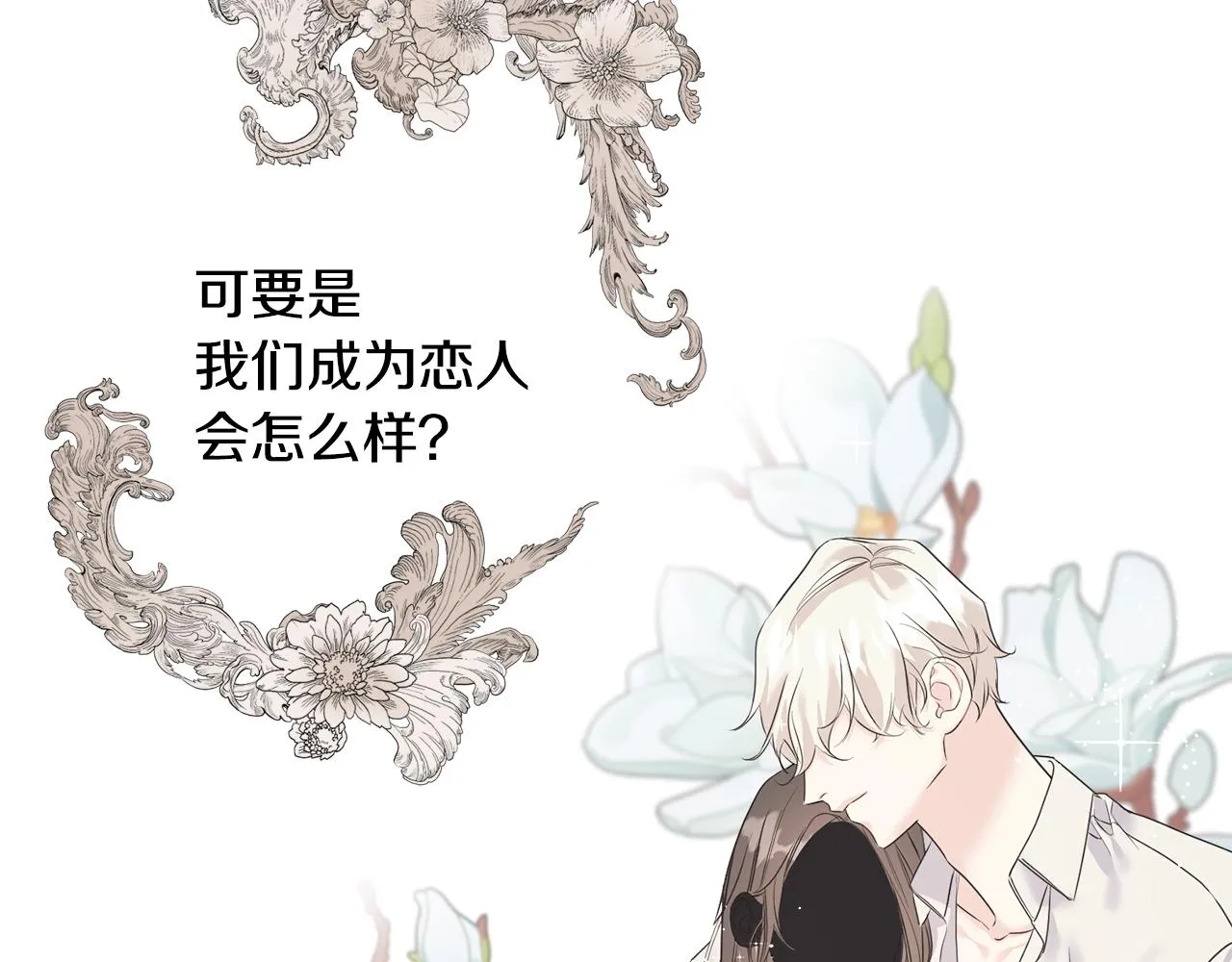 第35话 求婚 第139页