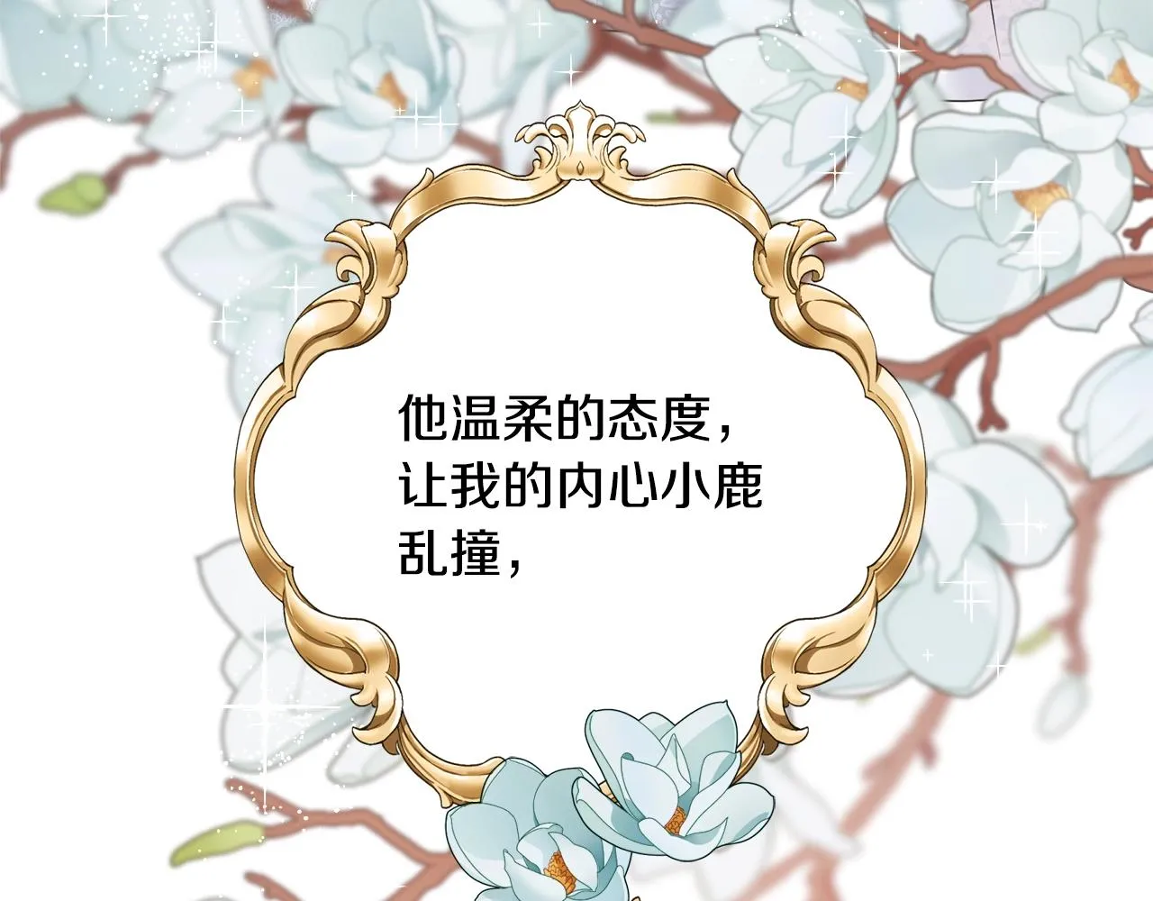 第35话 求婚 第142页