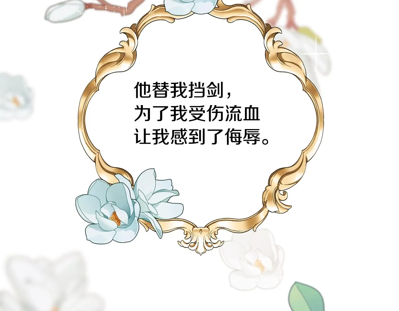 第35话 求婚 第143页
