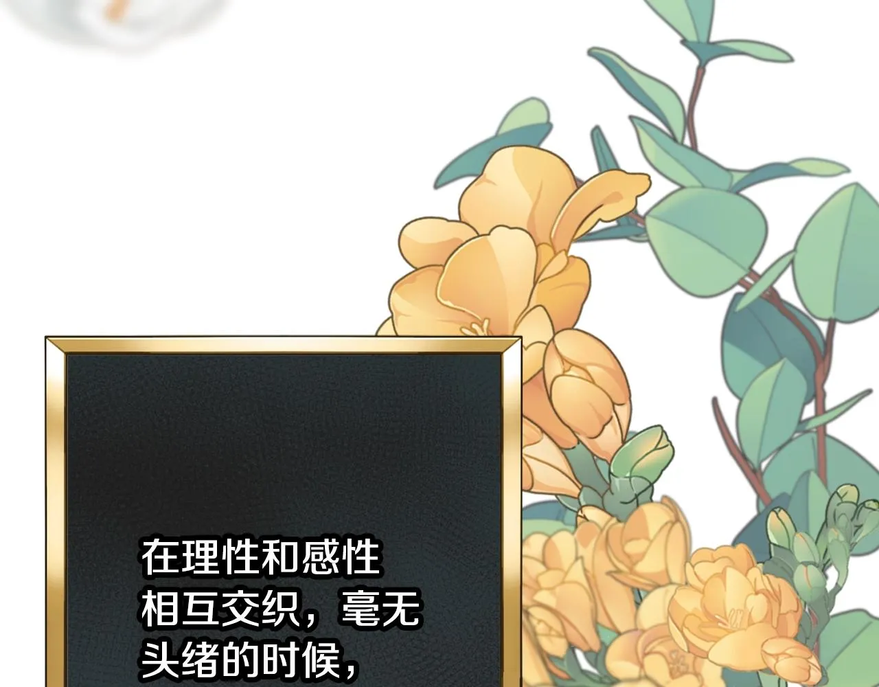 第35话 求婚 第144页