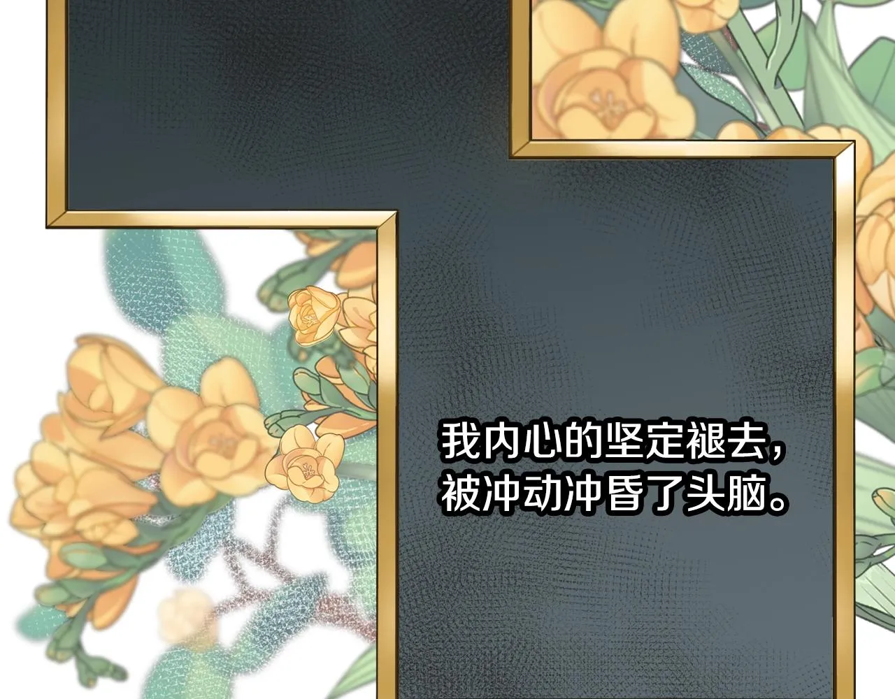 第35话 求婚 第145页
