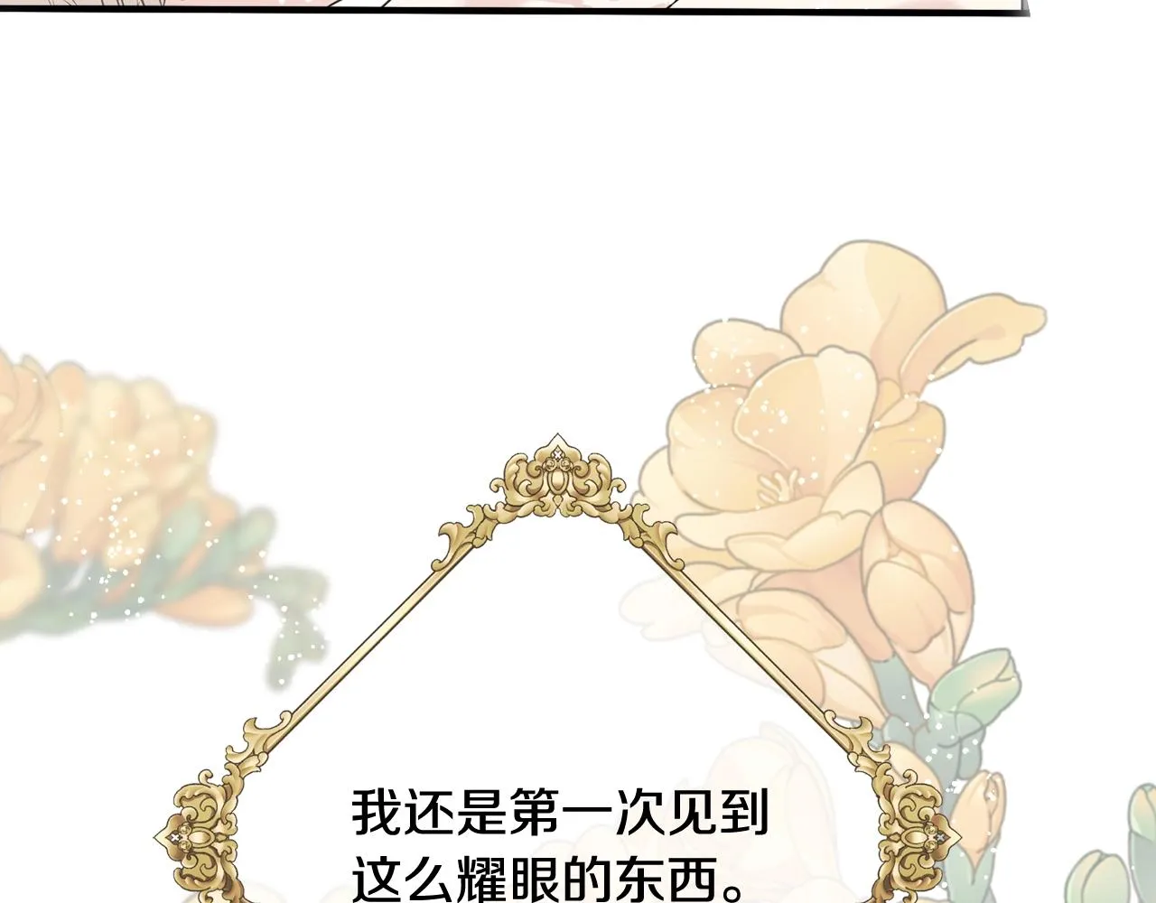 第35话 求婚 第149页