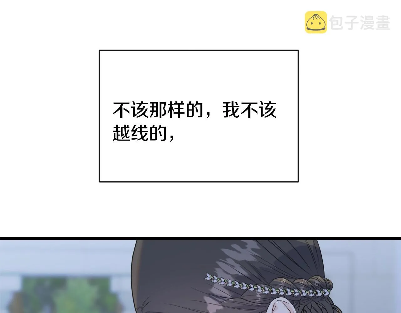第35话 求婚 第152页