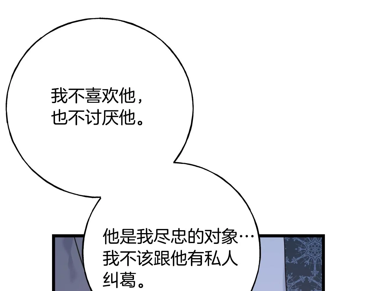 第35话 求婚 第154页