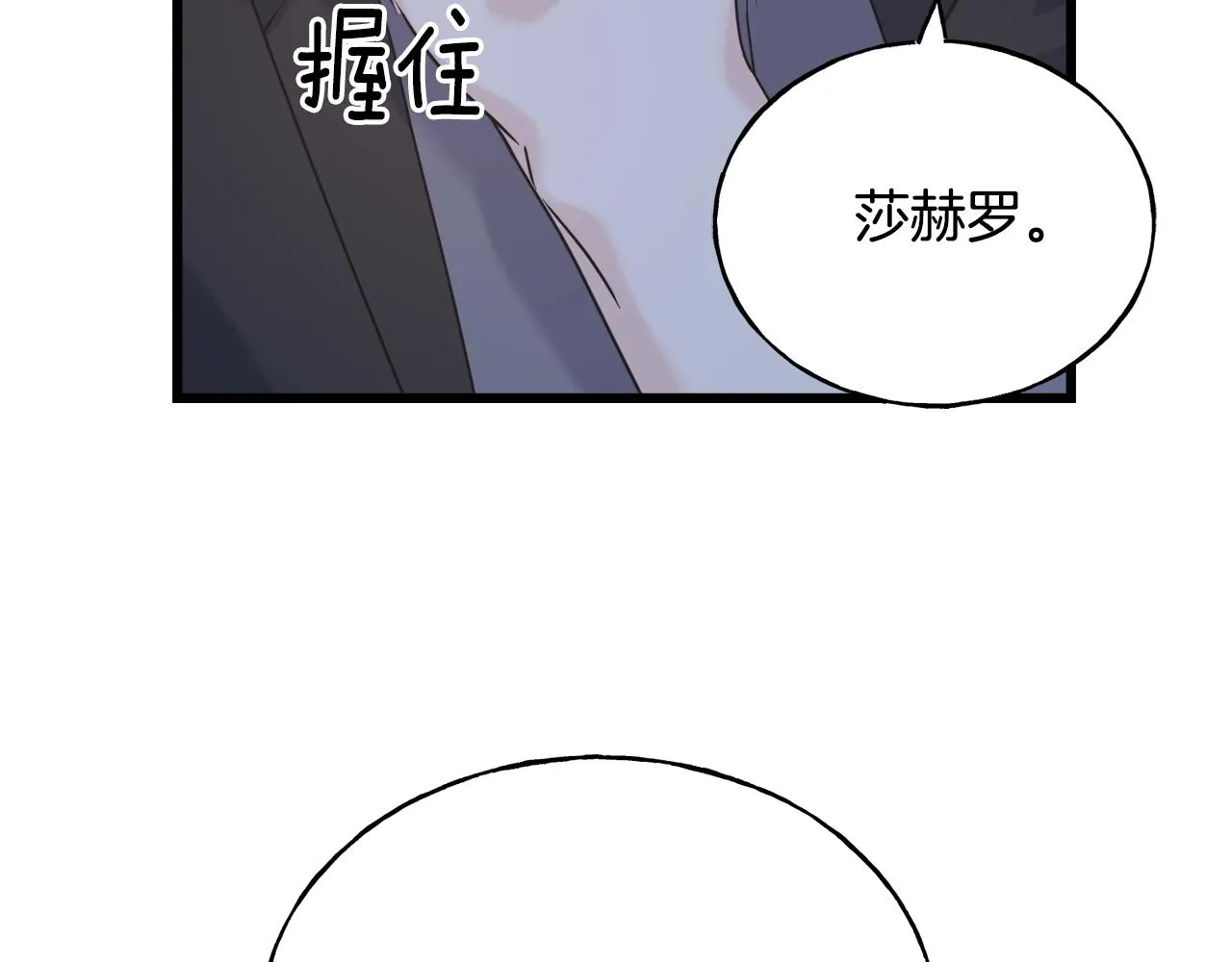 第35话 求婚 第156页