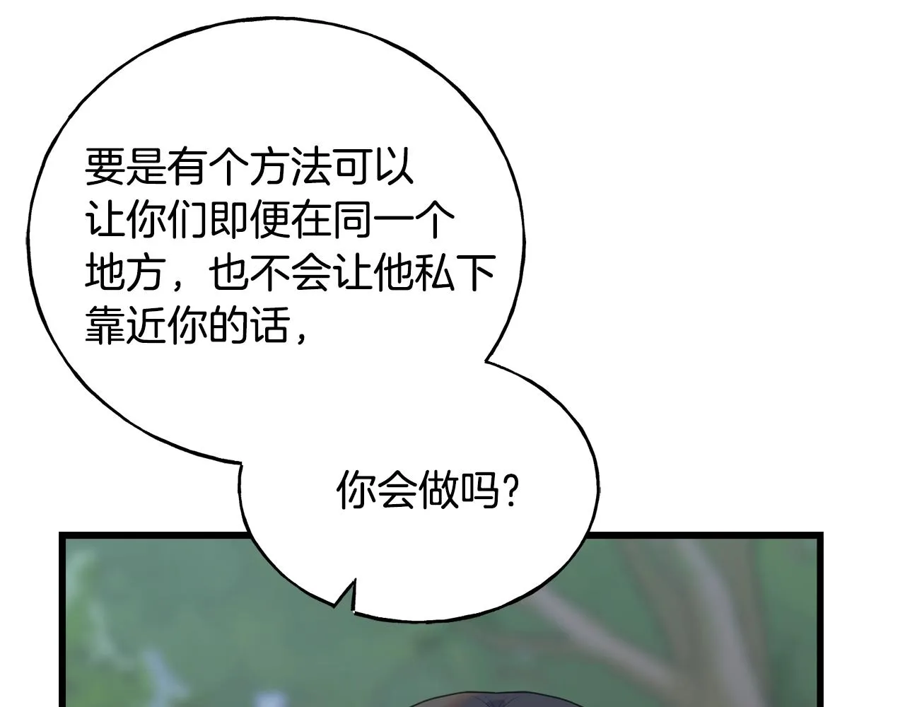 第35话 求婚 第158页