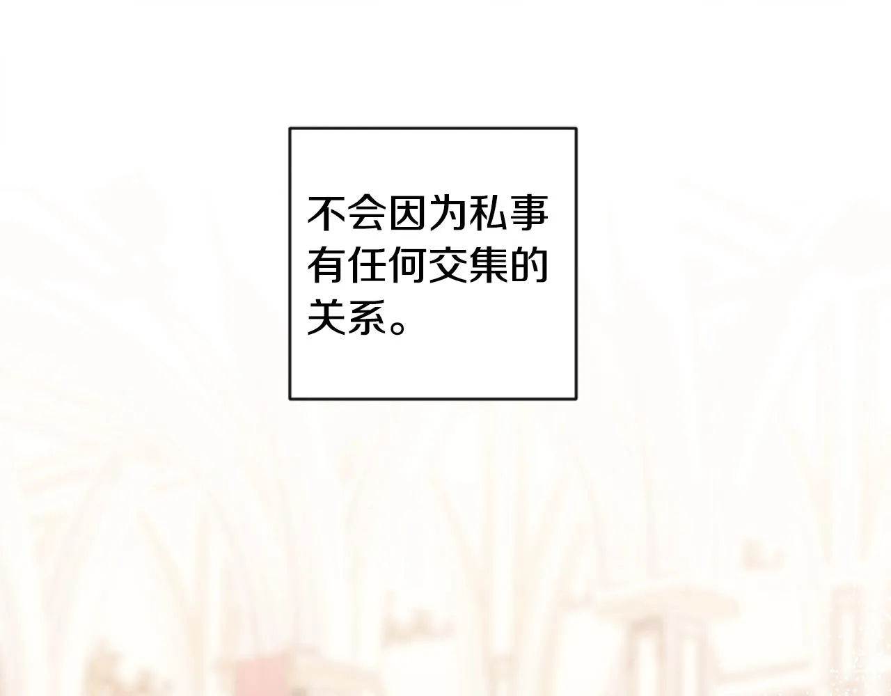 第35话 求婚 第161页