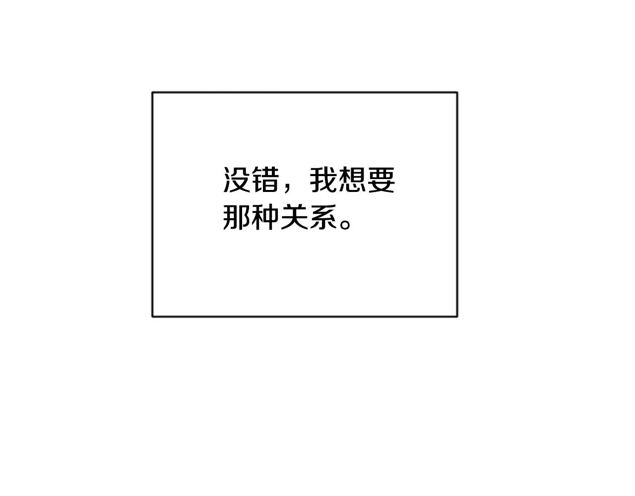 第35话 求婚 第171页