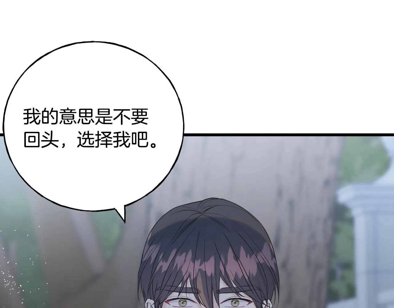 第35话 求婚 第173页