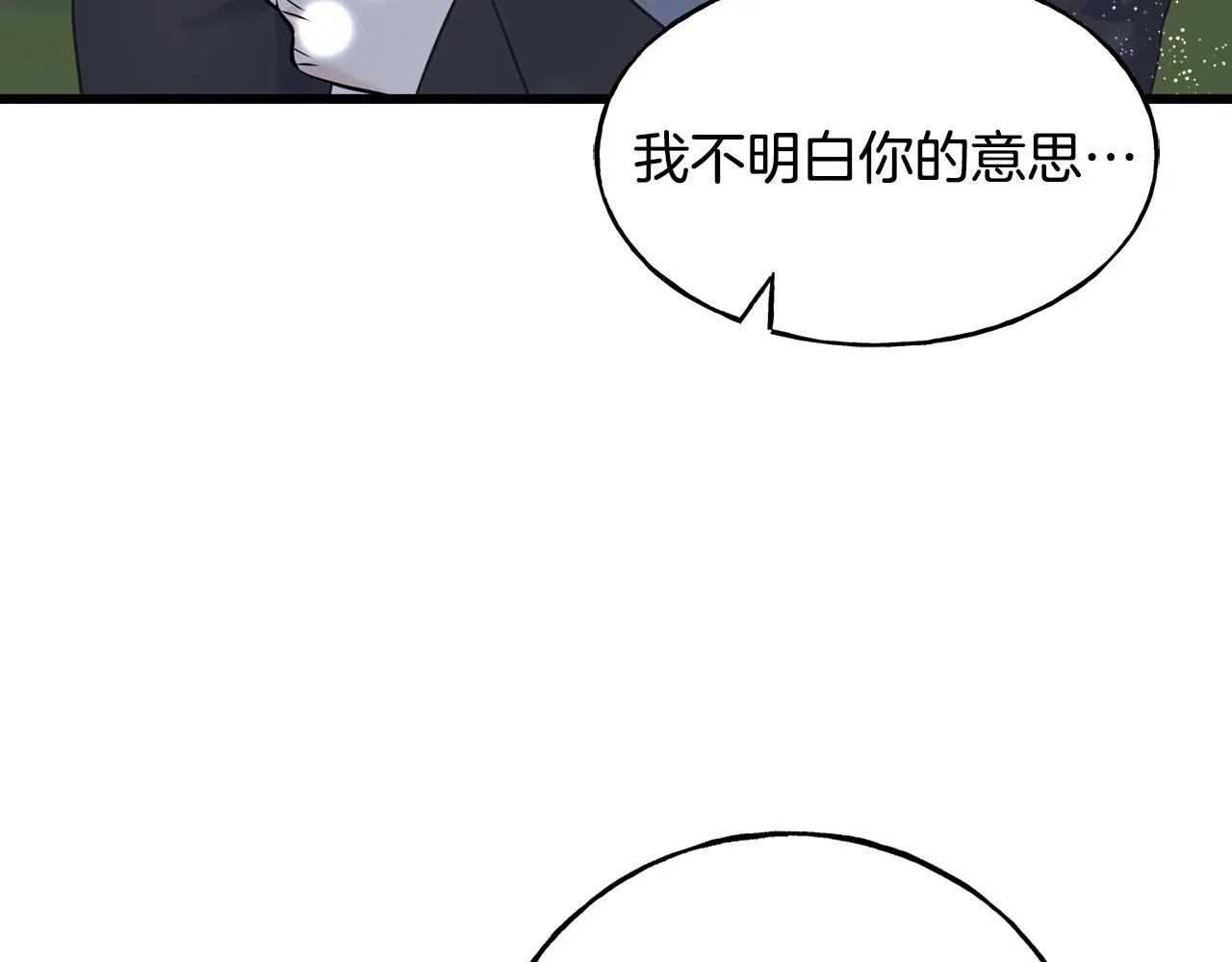 第35话 求婚 第175页