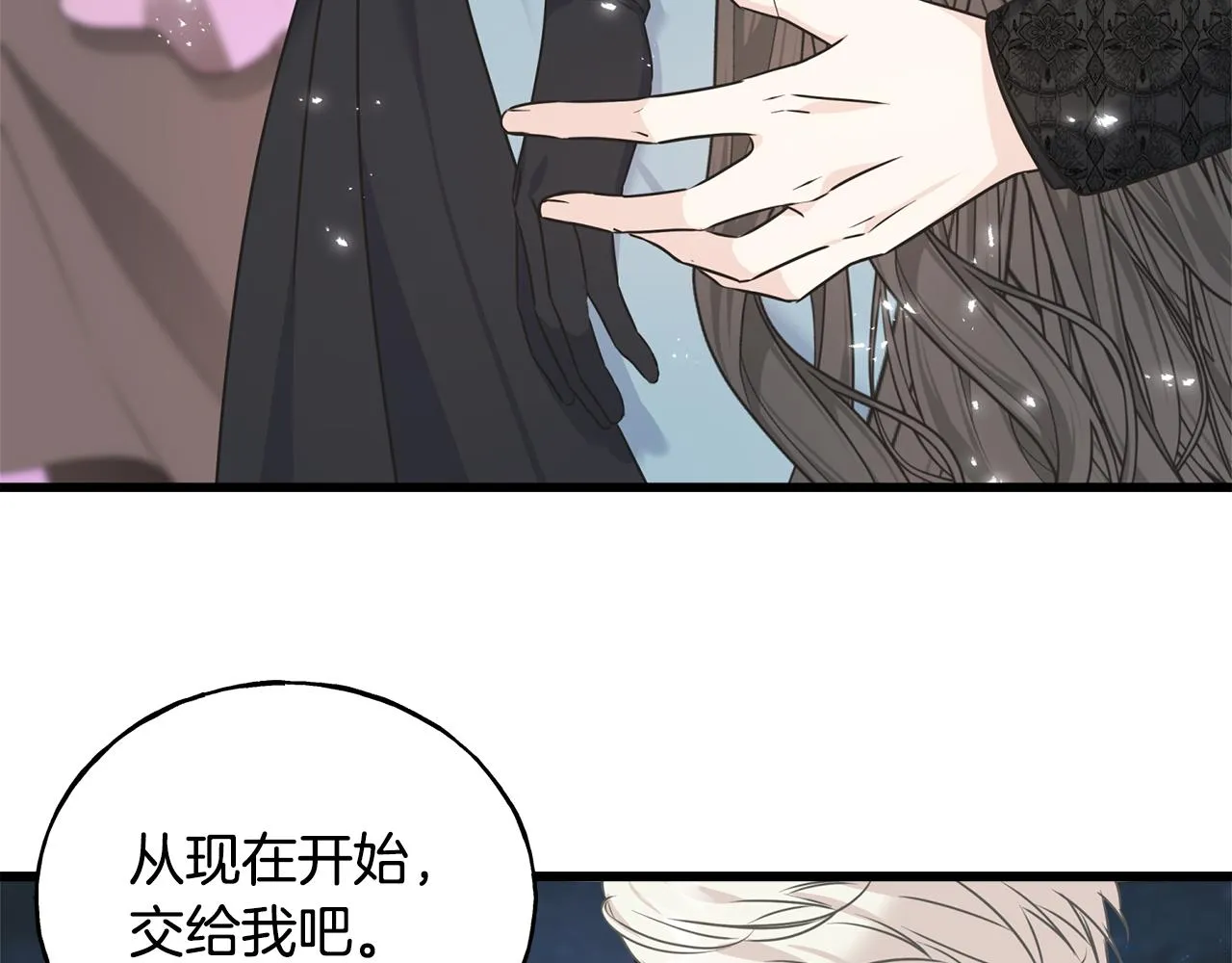第65话 她动心了吗 第9页