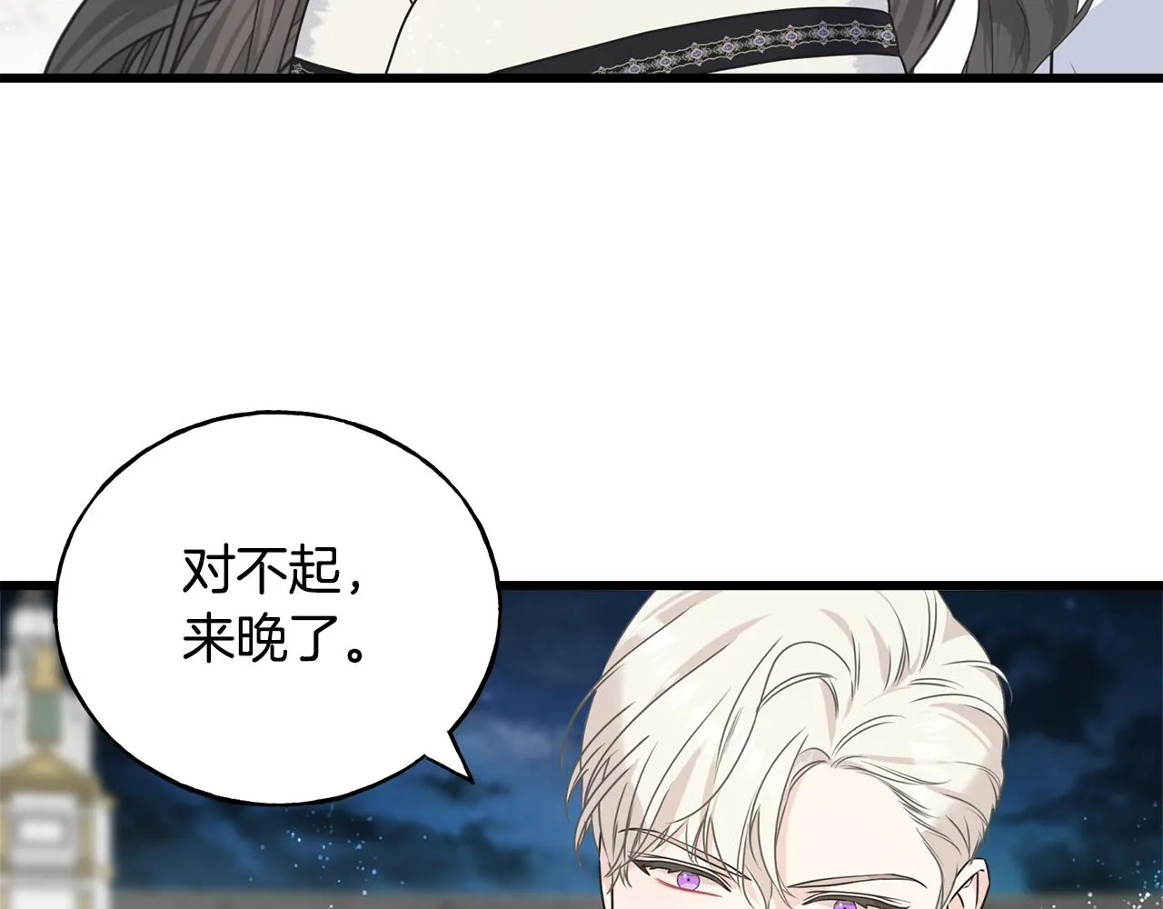 第65话 她动心了吗 第11页
