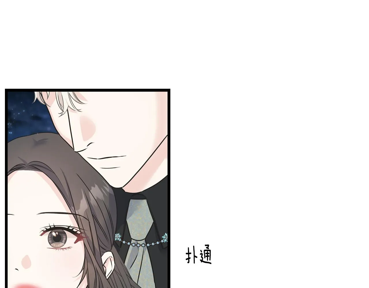 第65话 她动心了吗 第18页