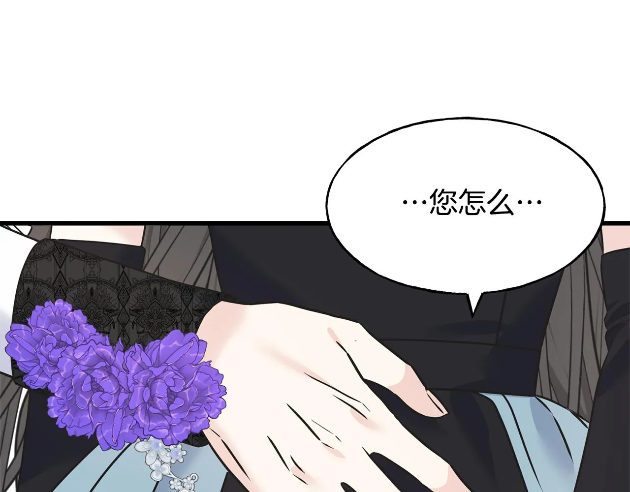 第65话 她动心了吗 第22页