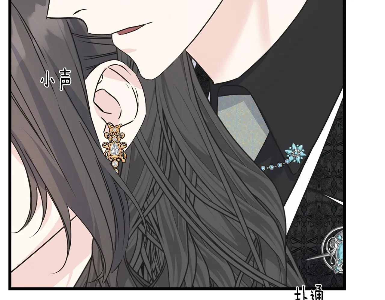 第65话 她动心了吗 第25页