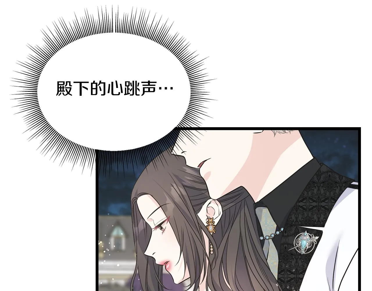 第65话 她动心了吗 第27页