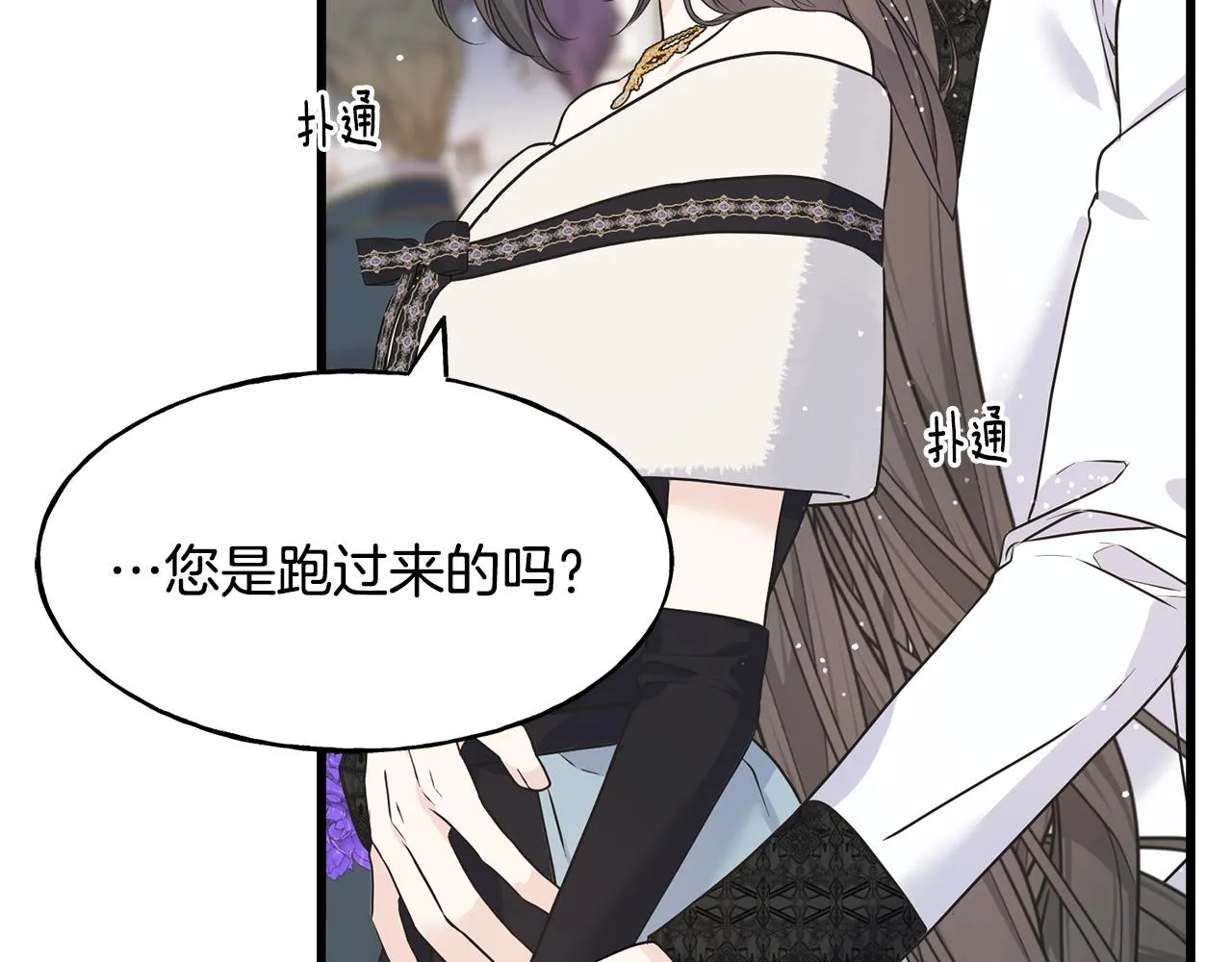 第65话 她动心了吗 第28页