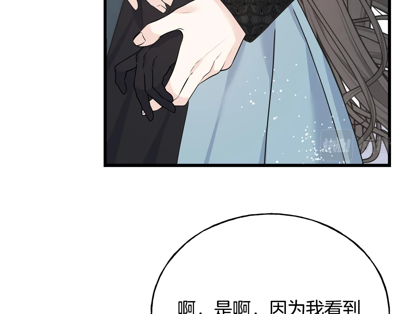 第65话 她动心了吗 第29页
