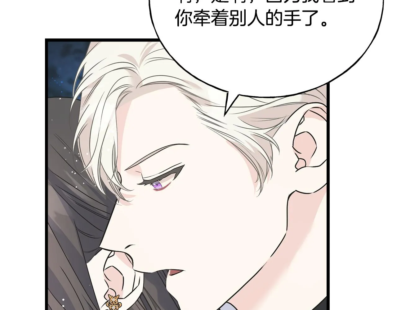 第65话 她动心了吗 第30页