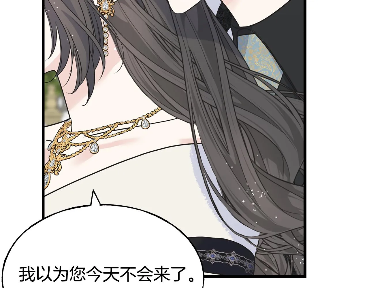 第65话 她动心了吗 第31页