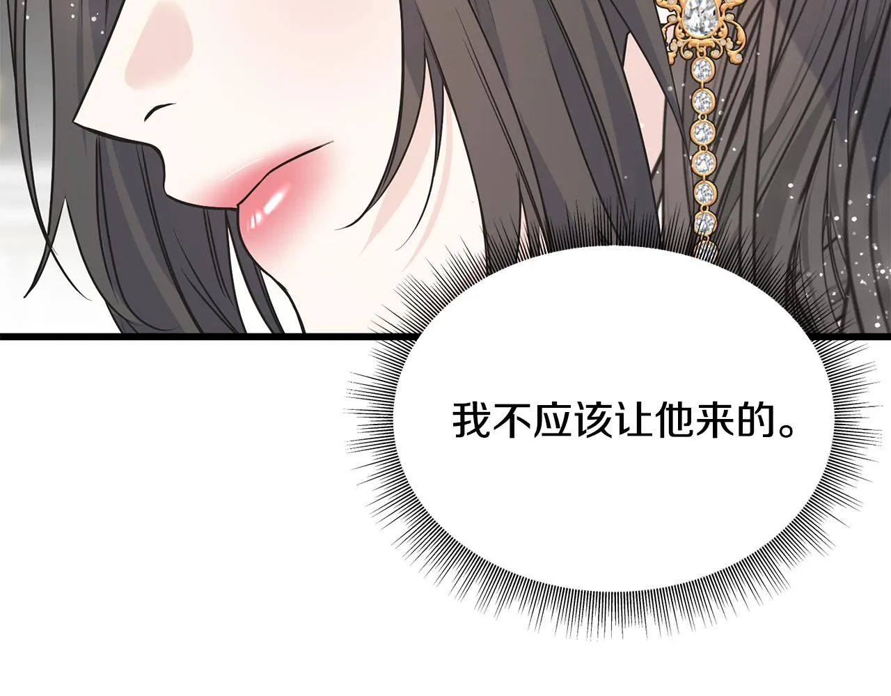 第65话 她动心了吗 第33页