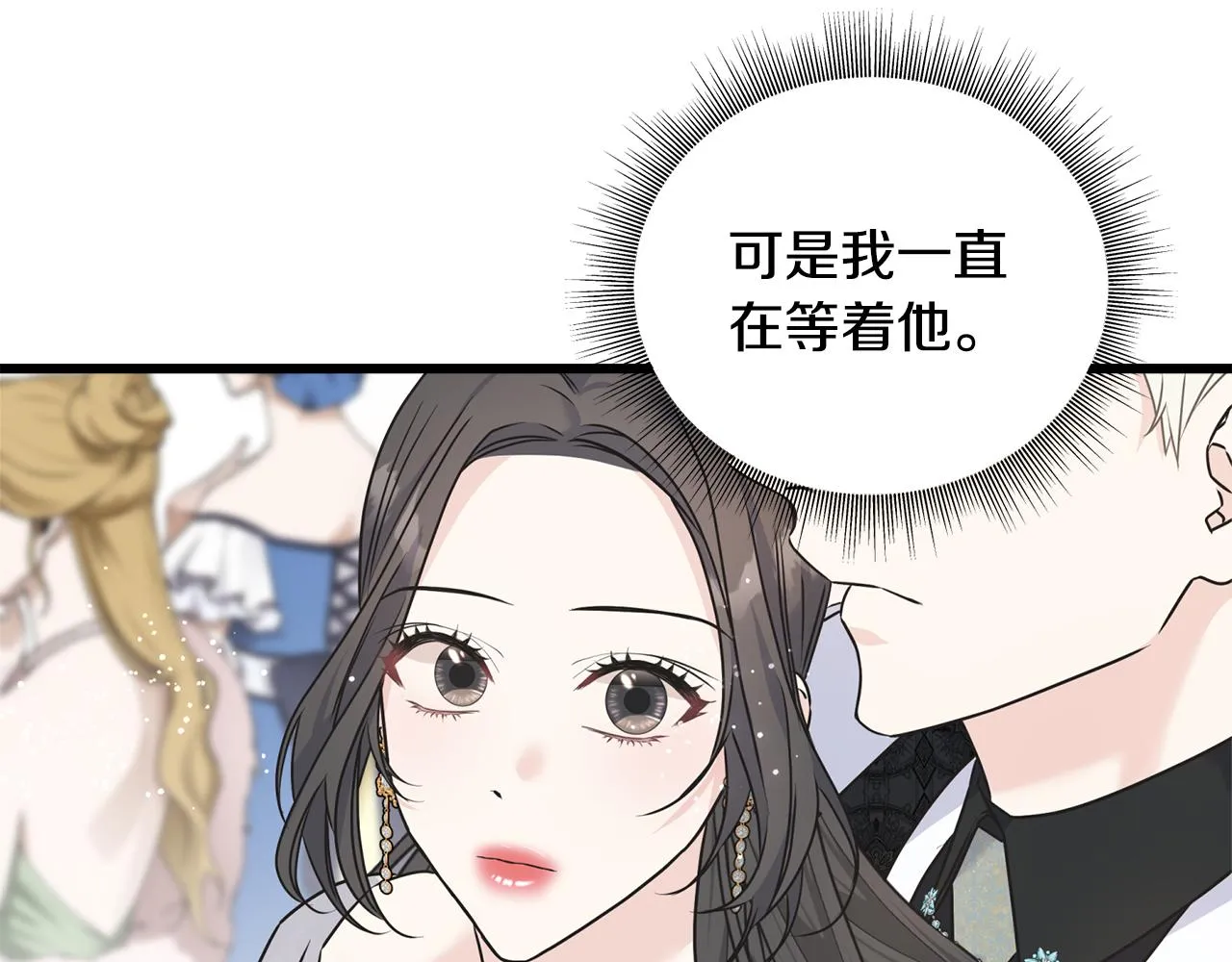 第65话 她动心了吗 第36页