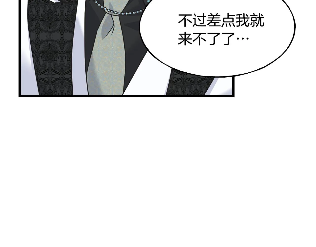 第65话 她动心了吗 第39页