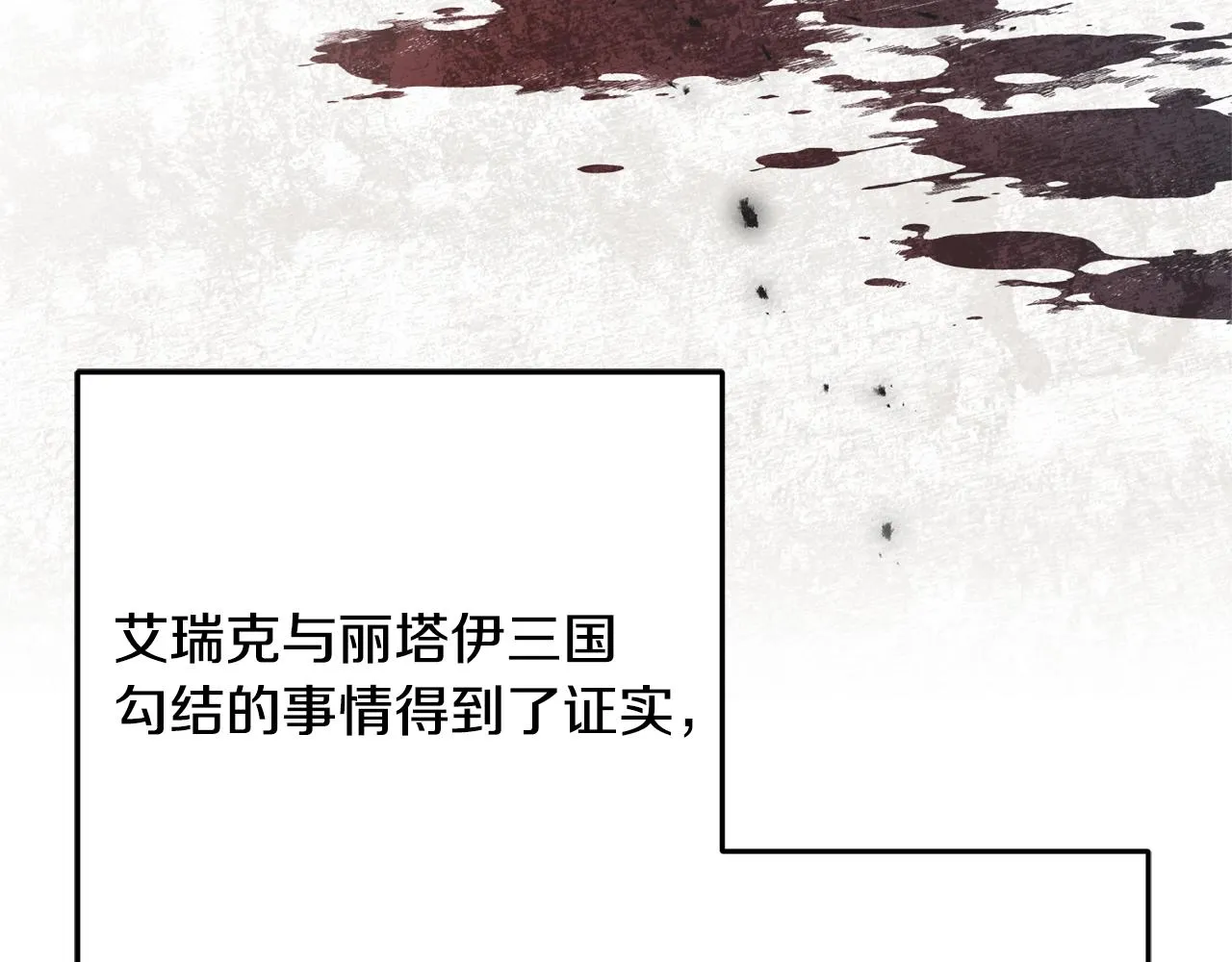 第65话 她动心了吗 第41页