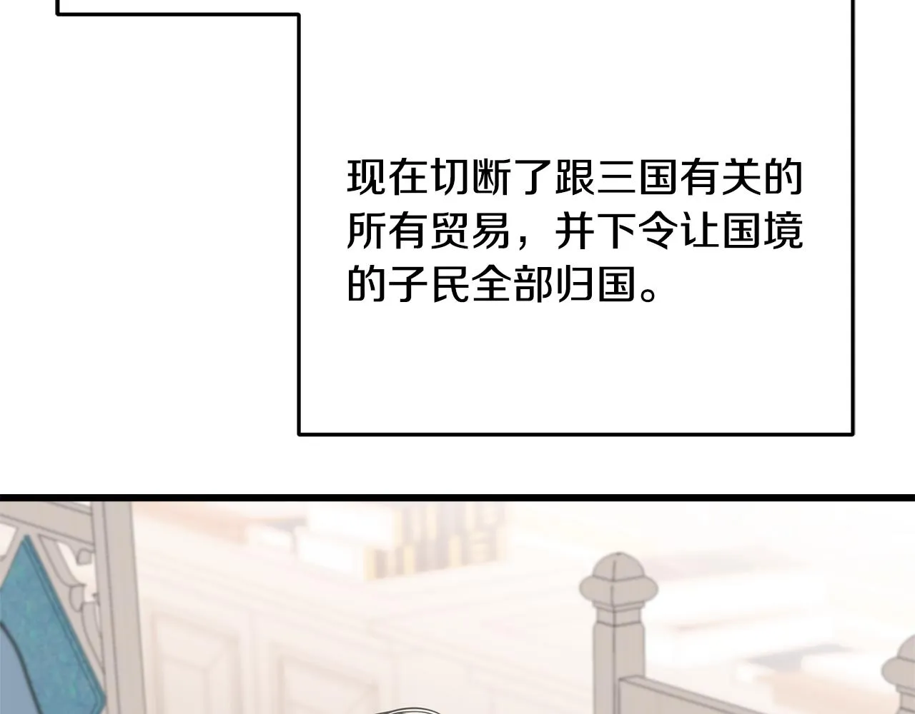 第65话 她动心了吗 第42页