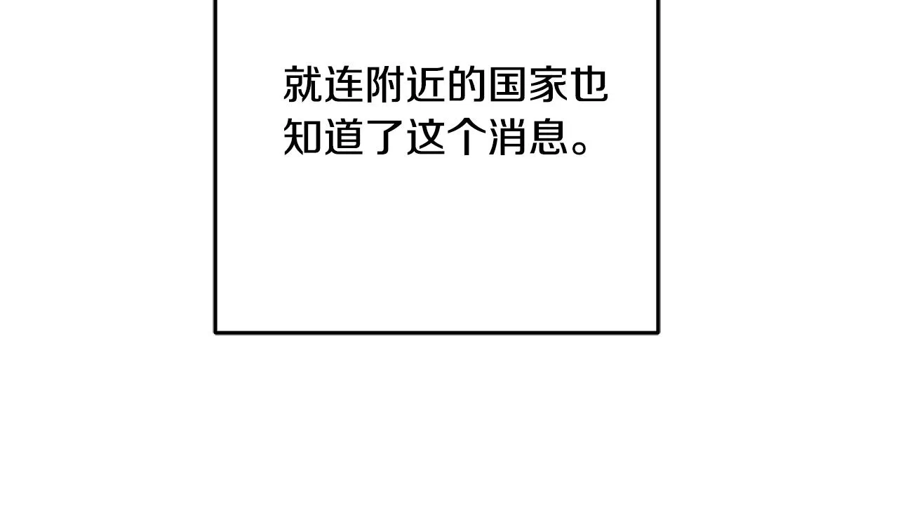 第65话 她动心了吗 第44页