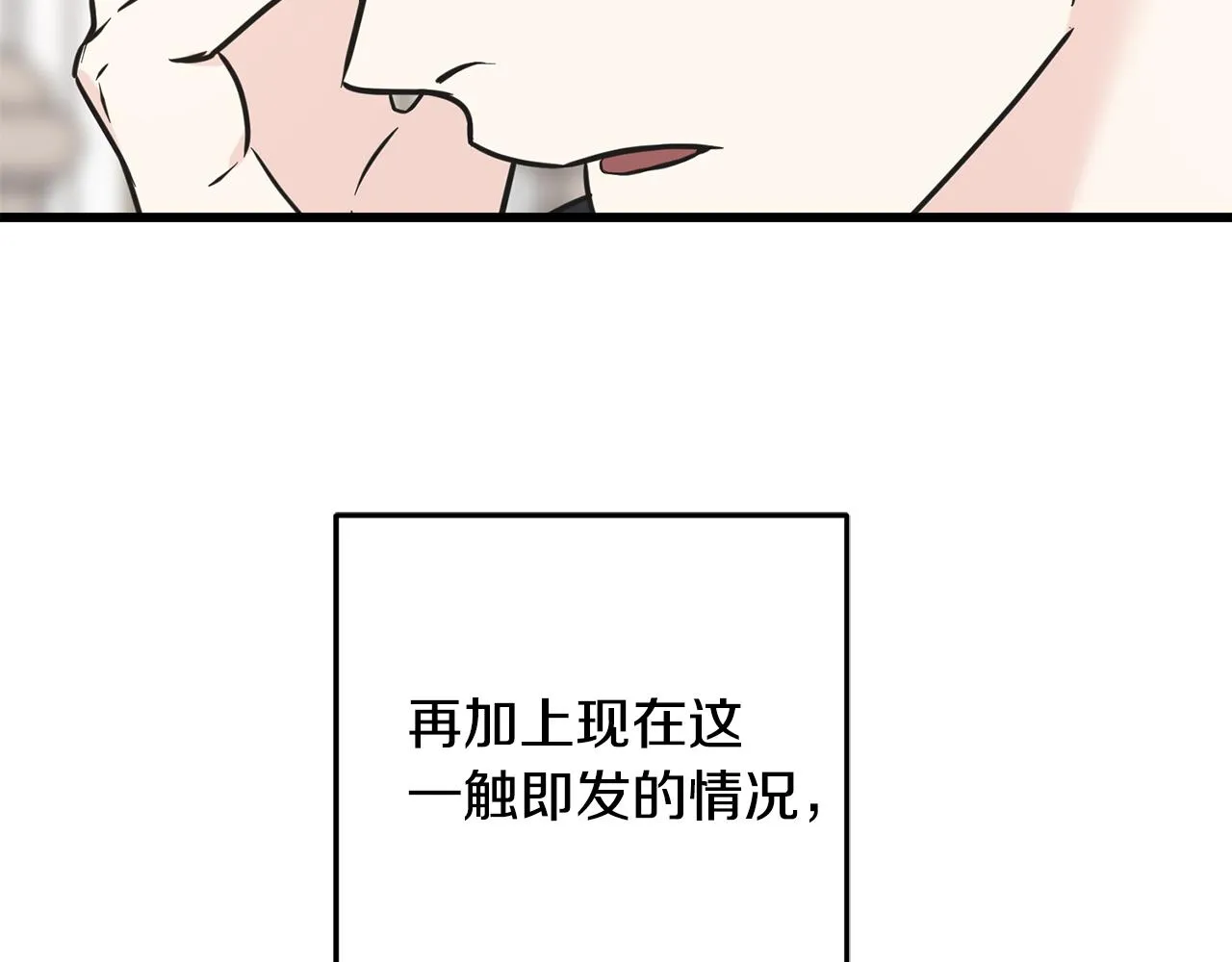 第65话 她动心了吗 第46页