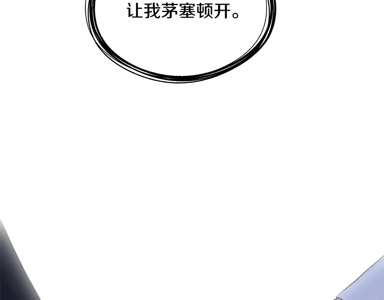 第65话 她动心了吗 第48页