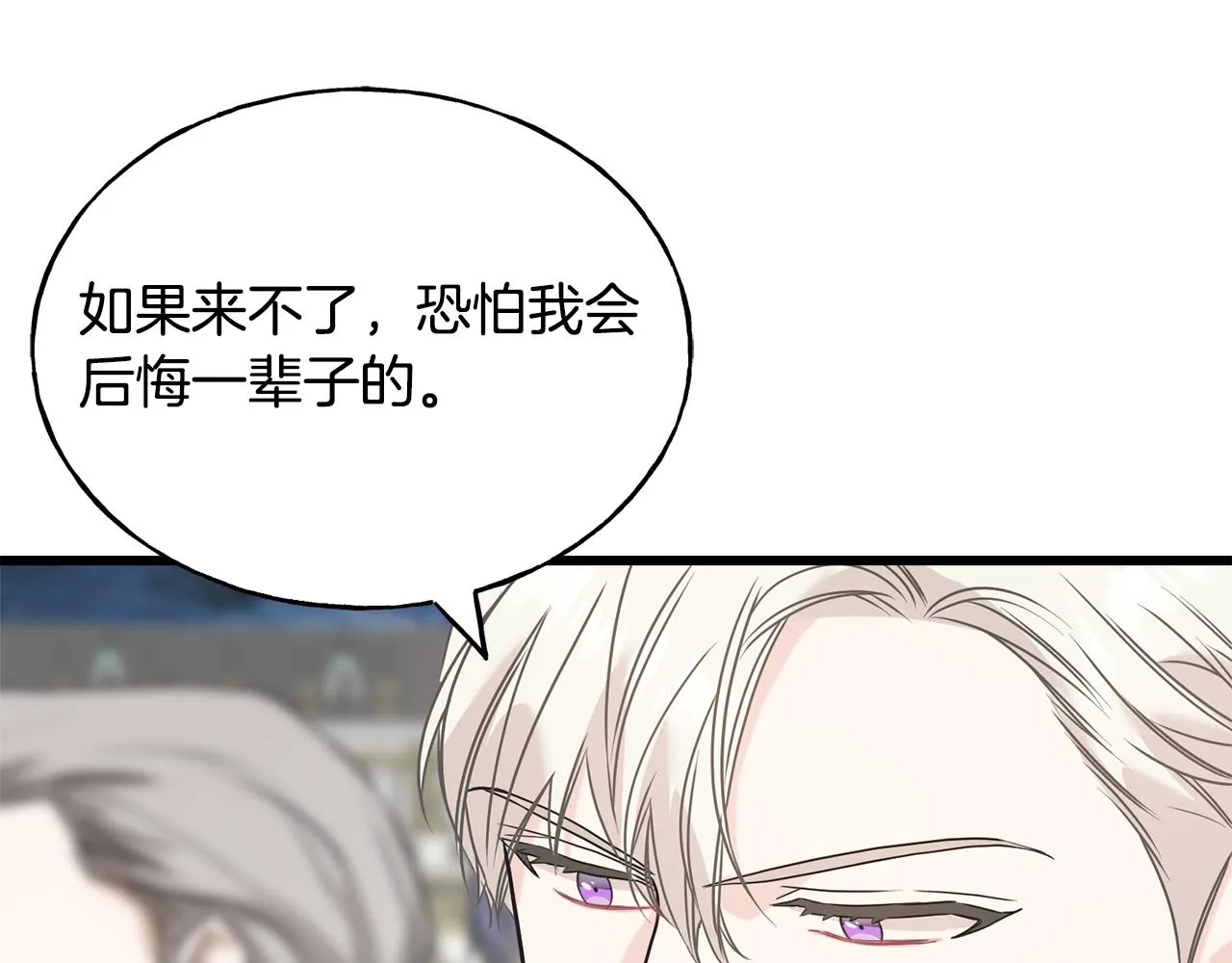 第65话 她动心了吗 第57页