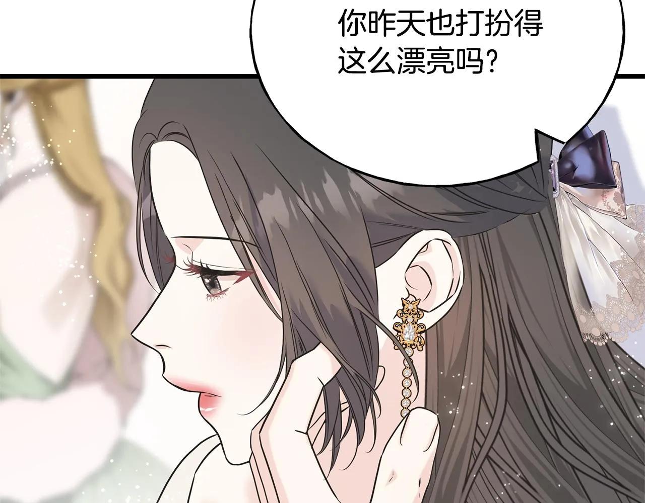 第65话 她动心了吗 第59页