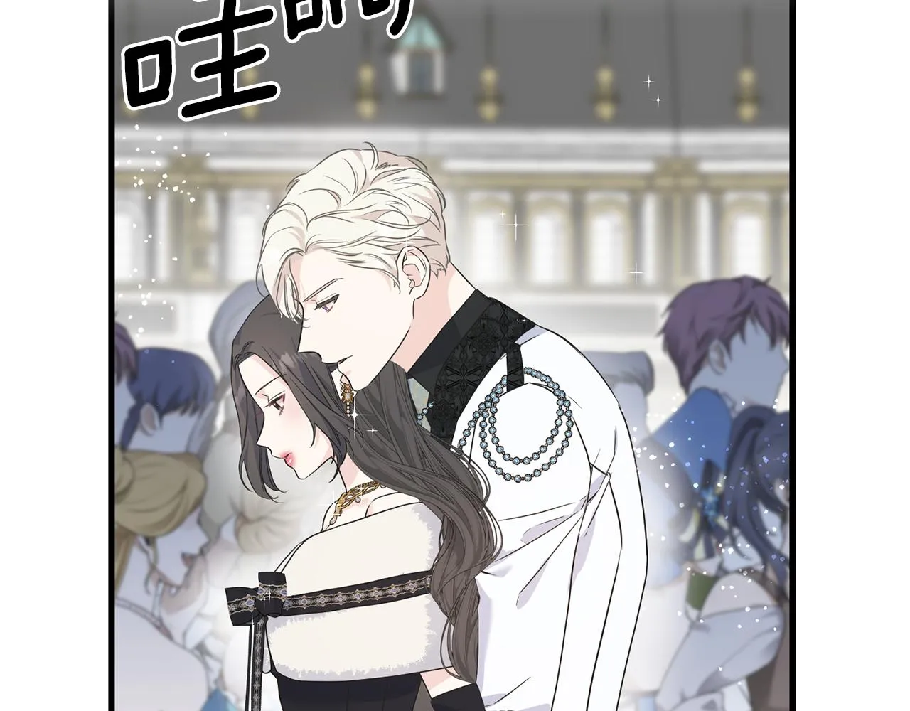 第65话 她动心了吗 第76页
