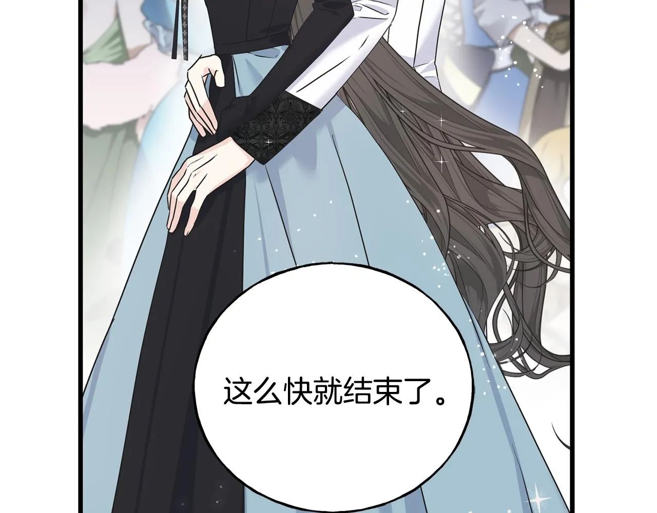 第65话 她动心了吗 第77页