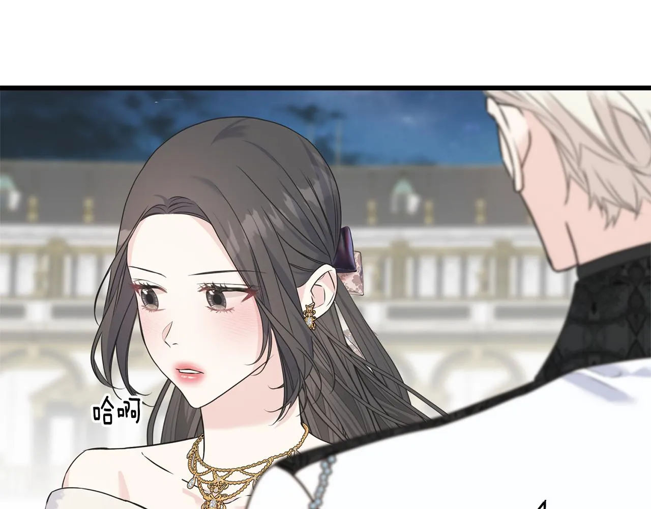 第65话 她动心了吗 第80页