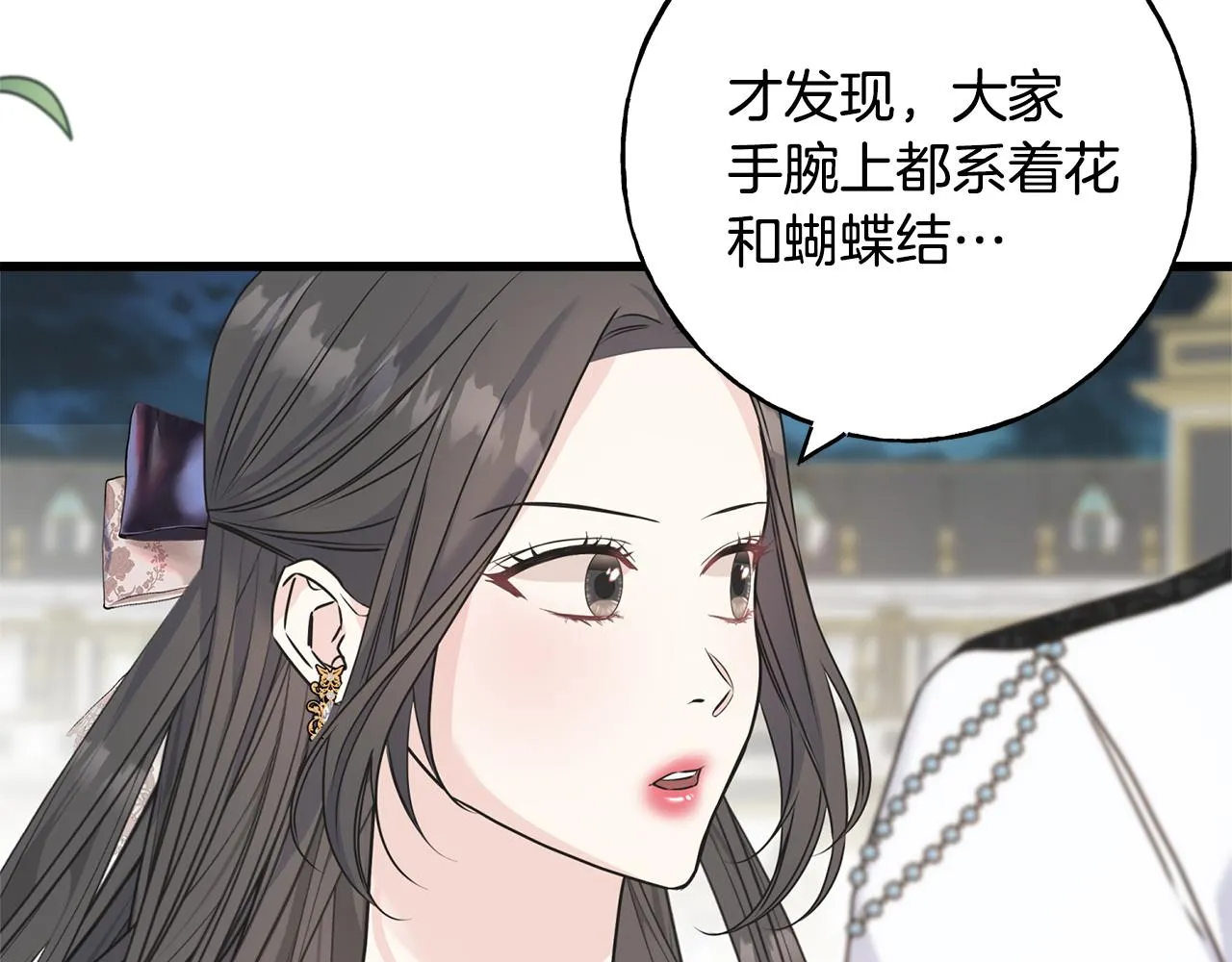 第65话 她动心了吗 第88页